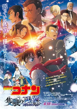 Detektif Conan Kembali Pecahkan Rekor! Film Ke-27 Kuasai Box Office, Ya Boy Kongming Tak Mau Kalah